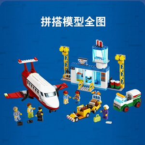 لگو سیتی فرودگاه هواپیما مسافربری 322 قطعه مدل CITIES 11615_لگو